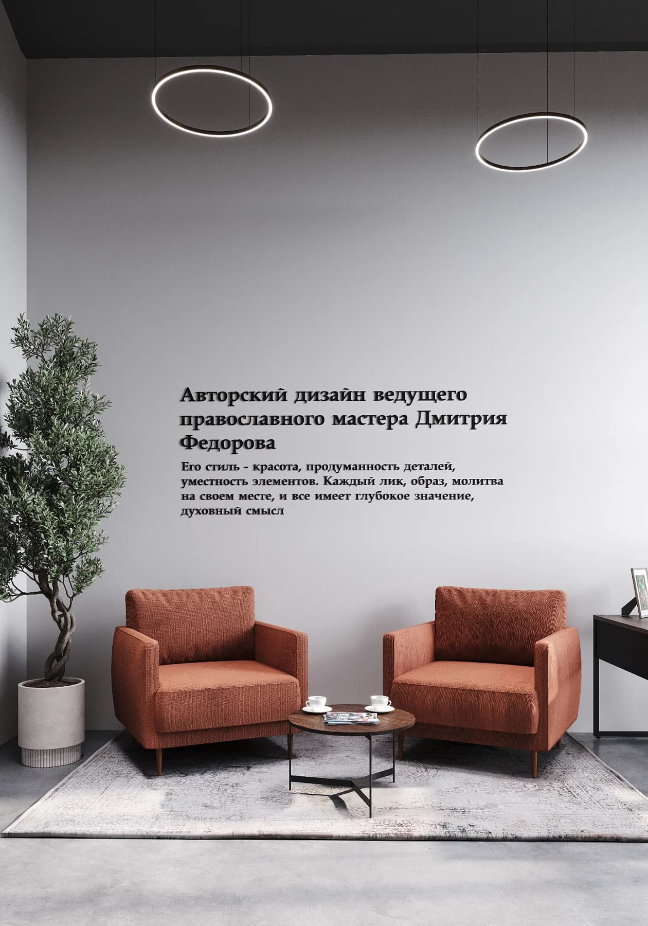 Ювелирный дом Дмитрия Федорова, г. Москва — фото 15